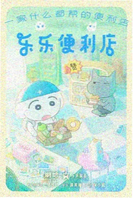 悬疑犯罪韩剧-恶鬼海报